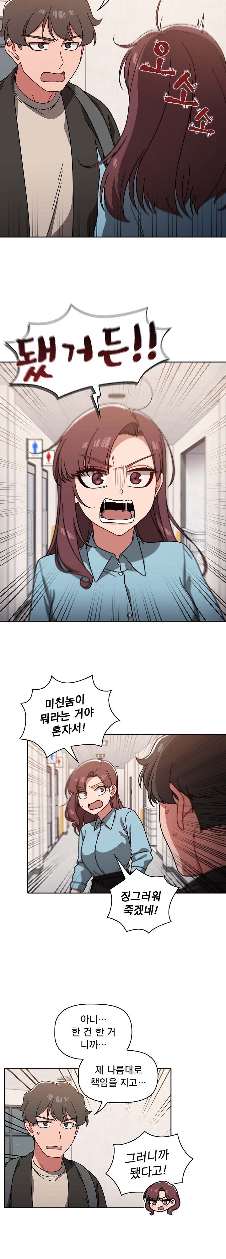 Swichon Raw - Chapter 9 [photo 16] - MangaPorn