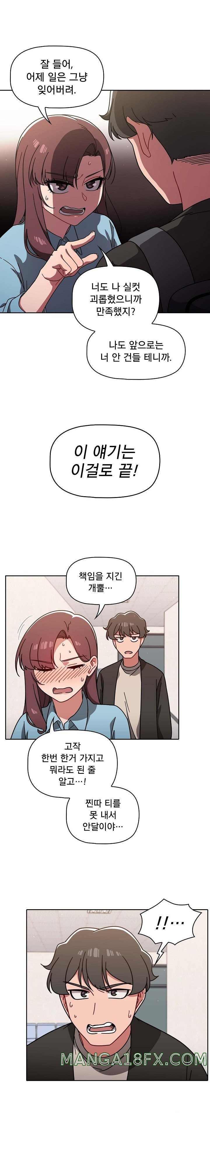 Swichon Raw - Chapter 9 [photo 17] - MangaPorn