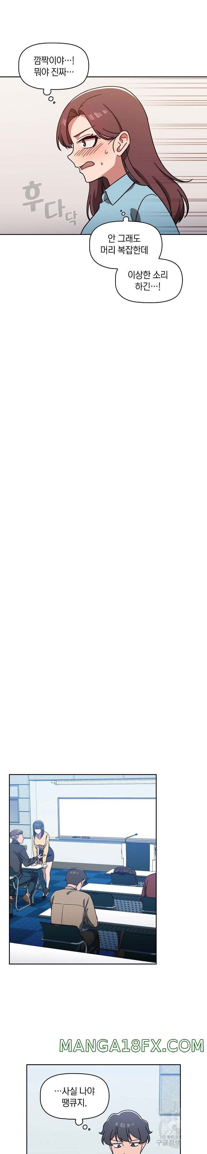 Swichon Raw - Chapter 9 [photo 18] - MangaPorn