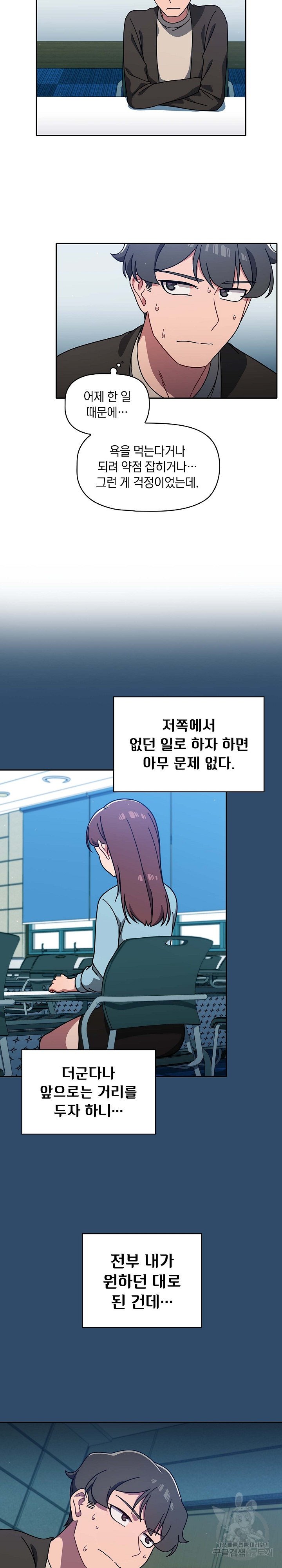 Swichon Raw - Chapter 9 [photo 19] - MangaPorn