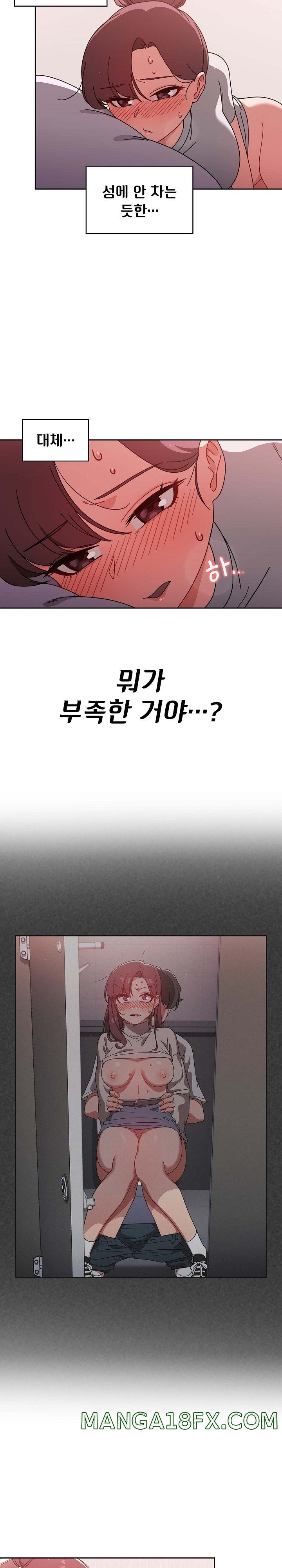 Swichon Raw - Chapter 9 [photo 2] - MangaPorn