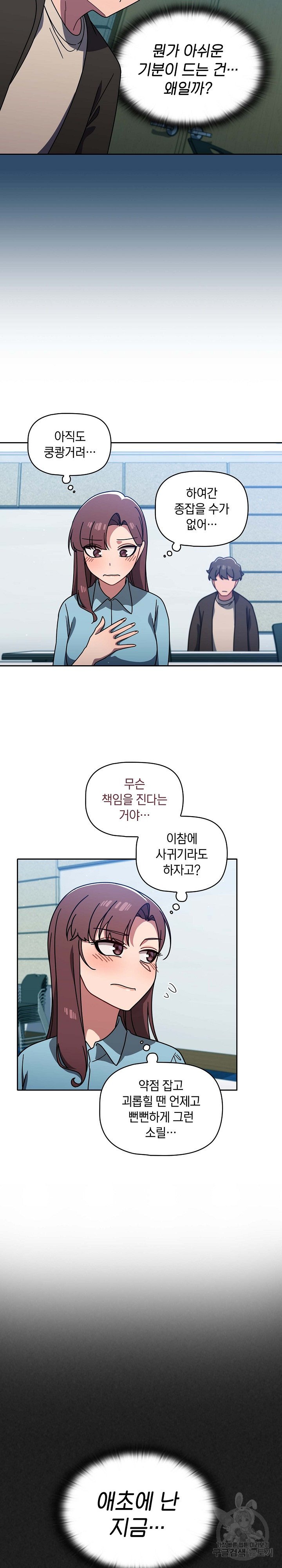 Swichon Raw - Chapter 9 [photo 20] - MangaPorn