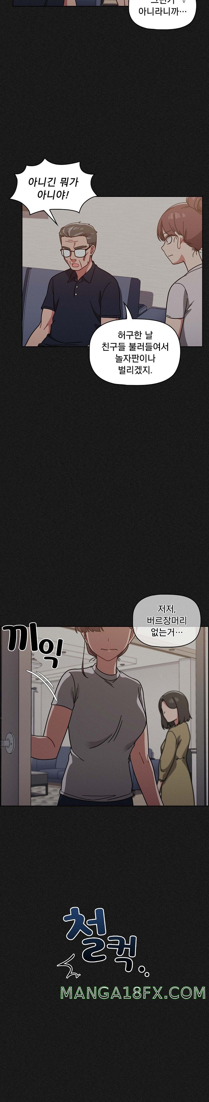 Swichon Raw - Chapter 9 [photo 22] - MangaPorn