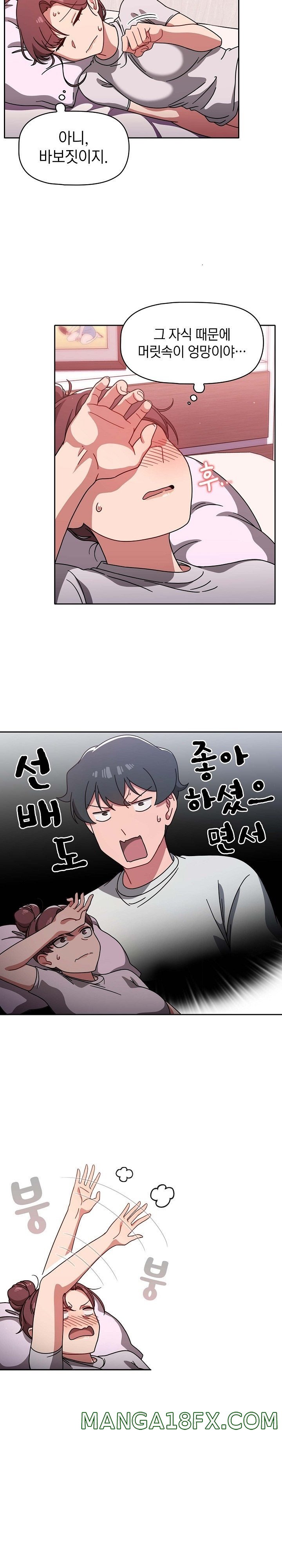 Swichon Raw - Chapter 9 [photo 4] - MangaPorn