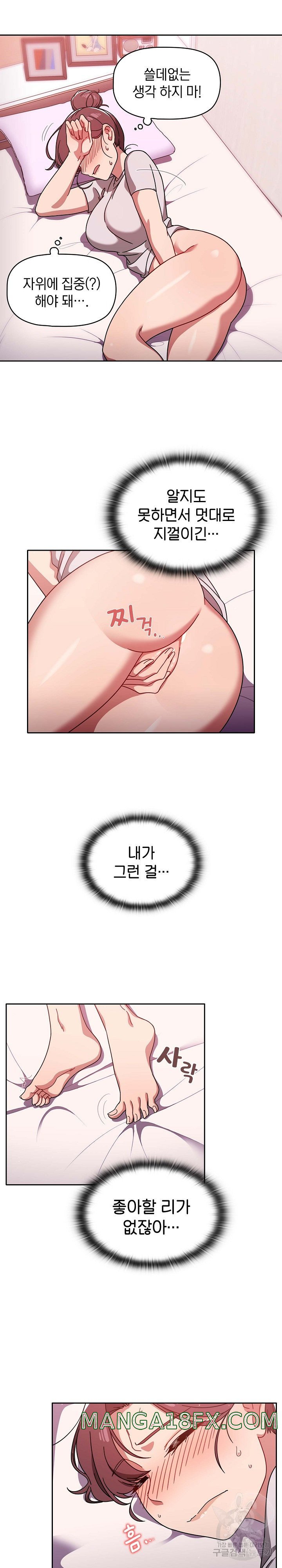 Swichon Raw - Chapter 9 [photo 5] - MangaPorn