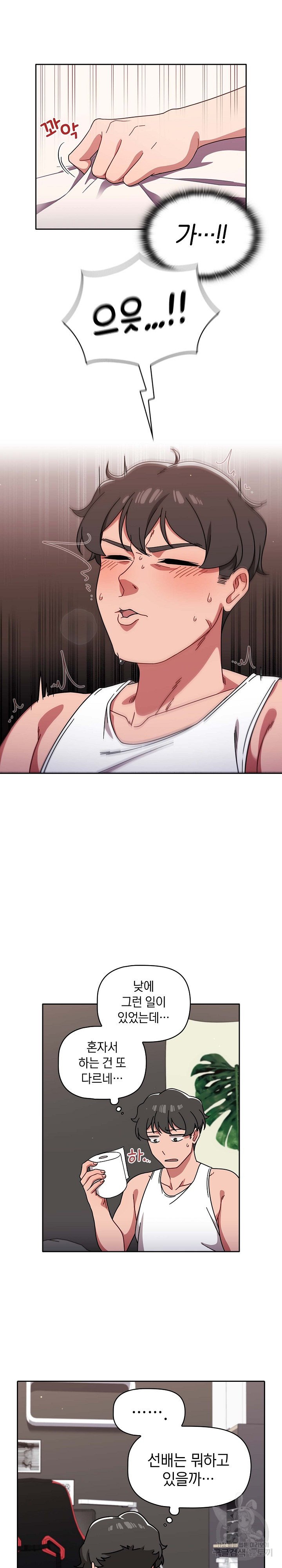 Swichon Raw - Chapter 9 [photo 7] - MangaPorn