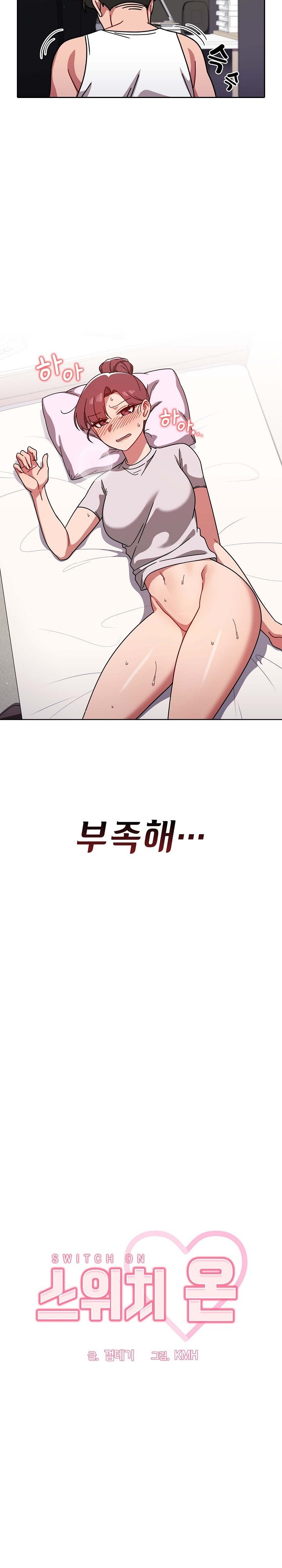 Swichon Raw - Chapter 9 [photo 8] - MangaPorn