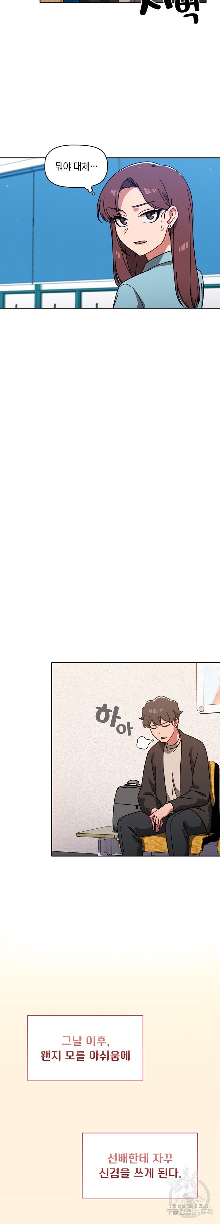 Swichon Raw - Chapter 10 [photo 11] - MangaPorn