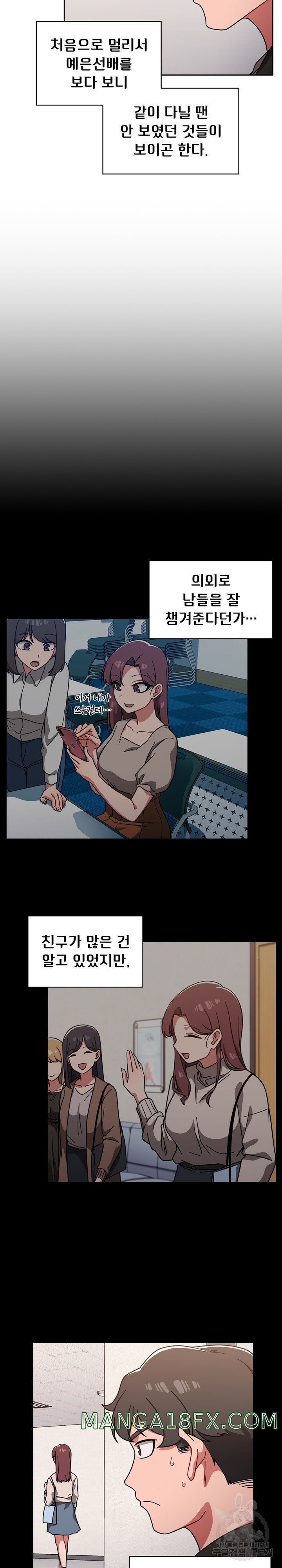 Swichon Raw - Chapter 10 [photo 13] - MangaPorn