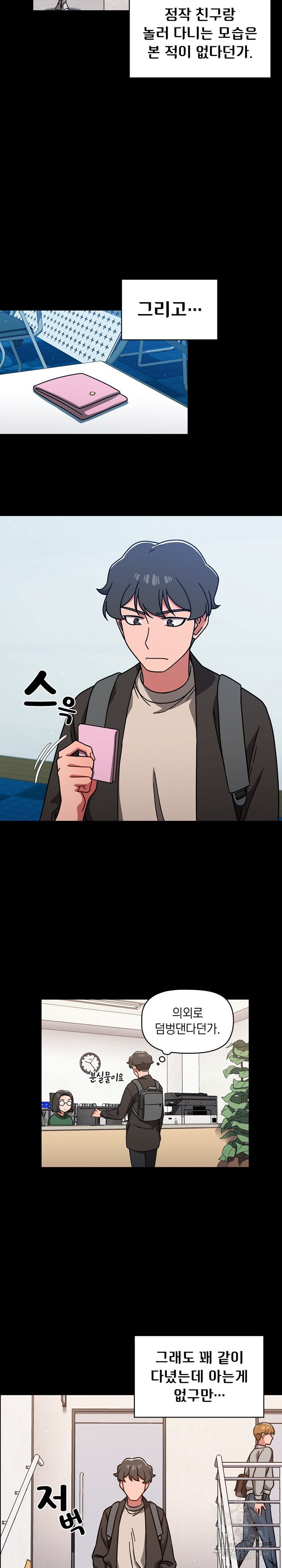 Swichon Raw - Chapter 10 [photo 14] - MangaPorn