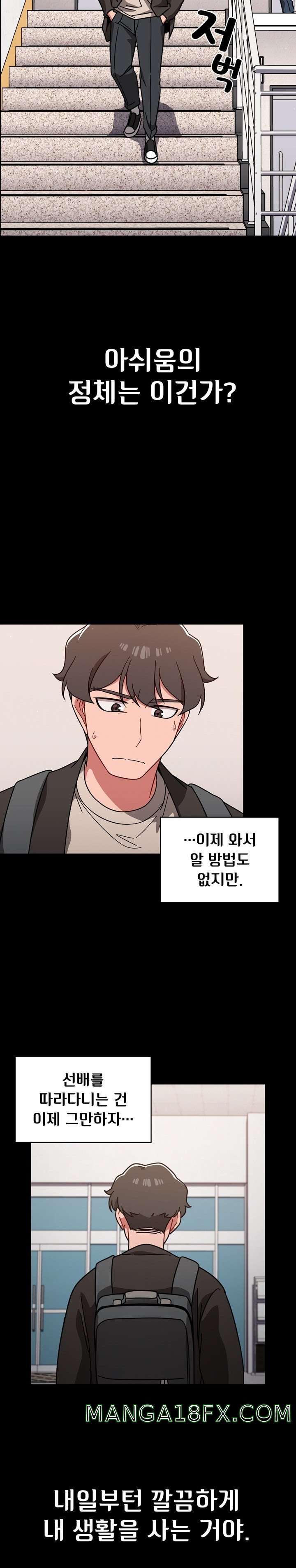 Swichon Raw - Chapter 10 [photo 15] - MangaPorn