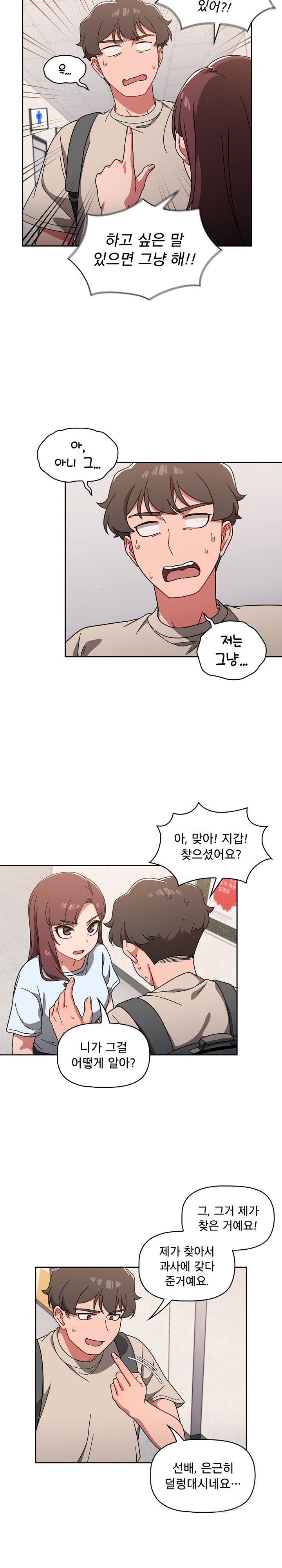 Swichon Raw - Chapter 10 [photo 18] - MangaPorn