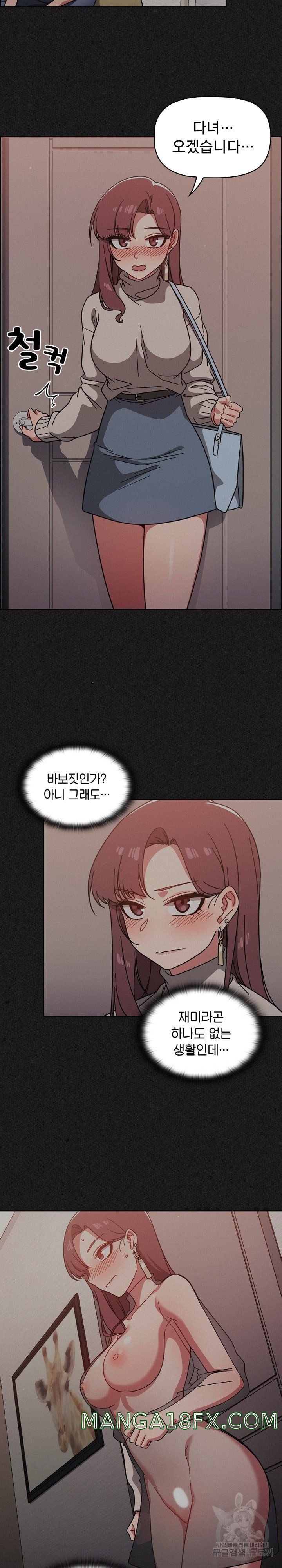 Swichon Raw - Chapter 10 [photo 3] - MangaPorn