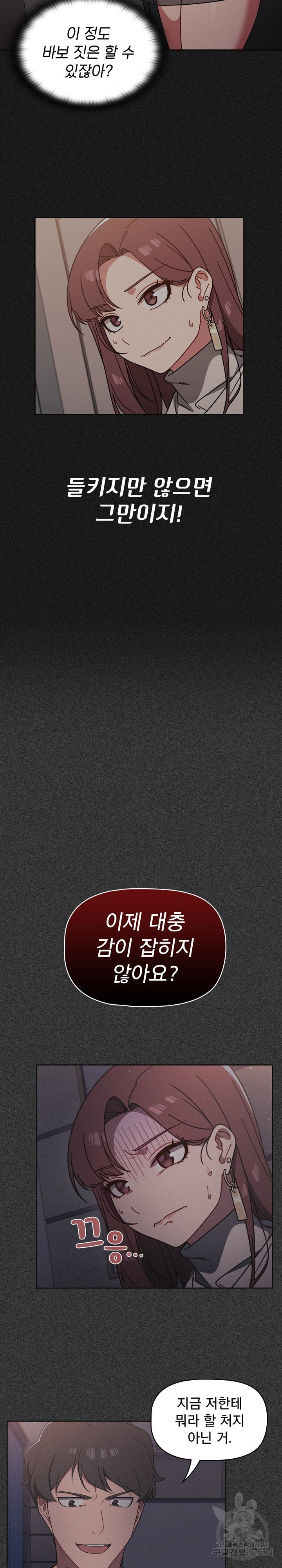 Swichon Raw - Chapter 10 [photo 4] - MangaPorn