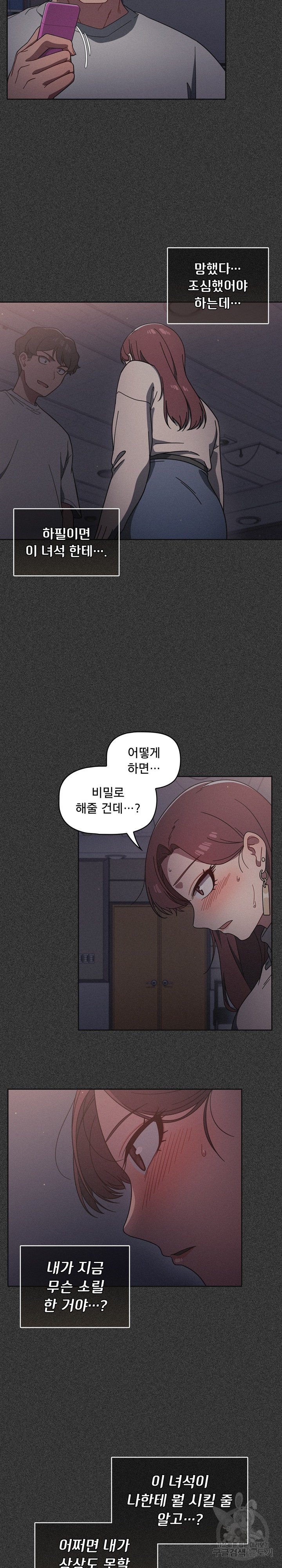 Swichon Raw - Chapter 10 [photo 5] - MangaPorn