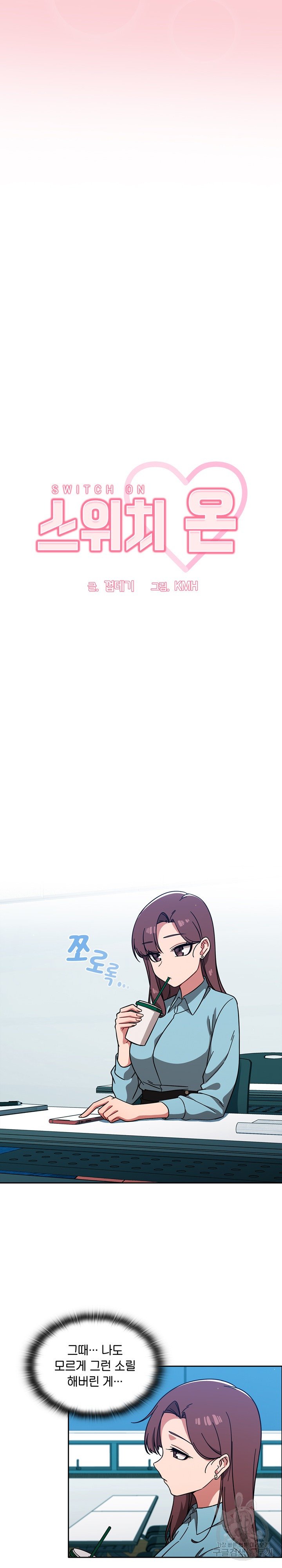 Swichon Raw - Chapter 10 [photo 7] - MangaPorn