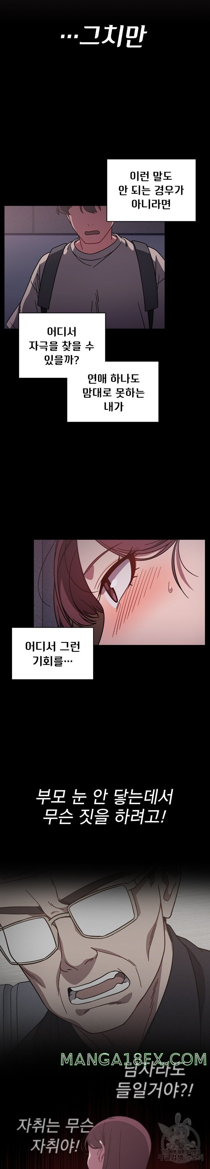 Swichon Raw - Chapter 11 [photo 11] - MangaPorn