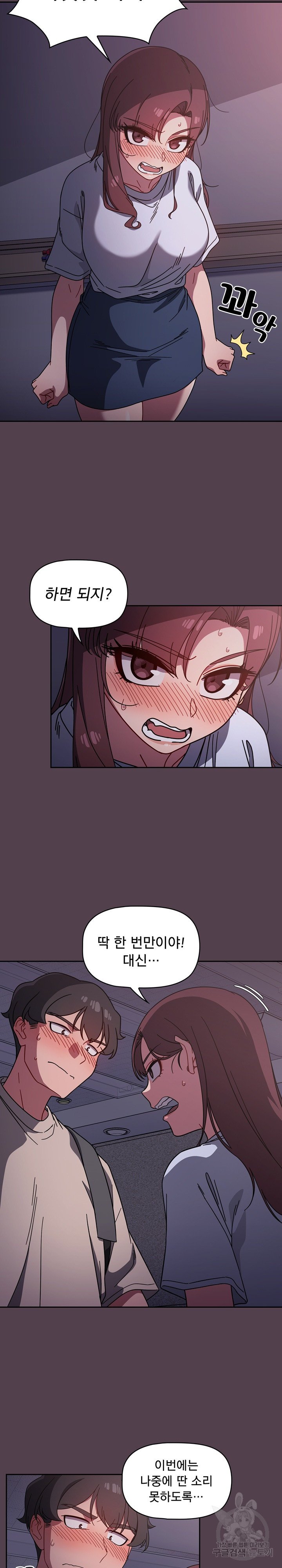 Swichon Raw - Chapter 11 [photo 13] - MangaPorn