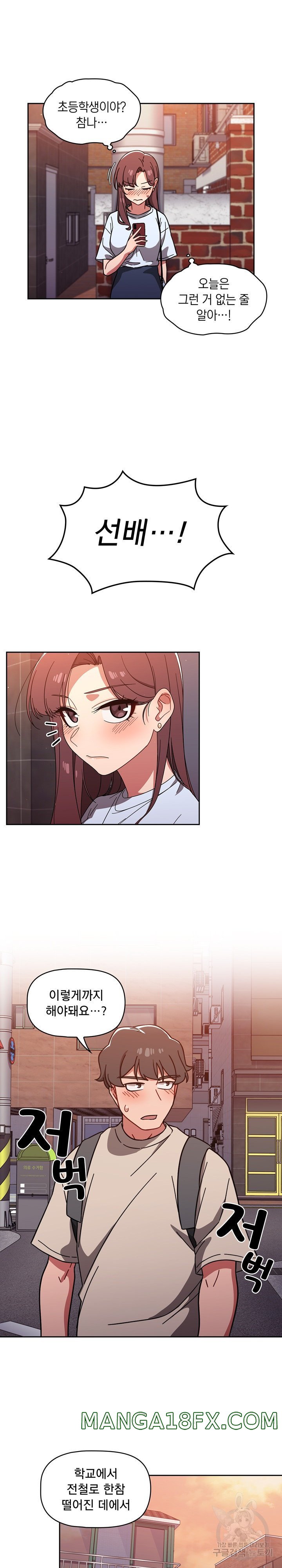 Swichon Raw - Chapter 11 [photo 16] - MangaPorn