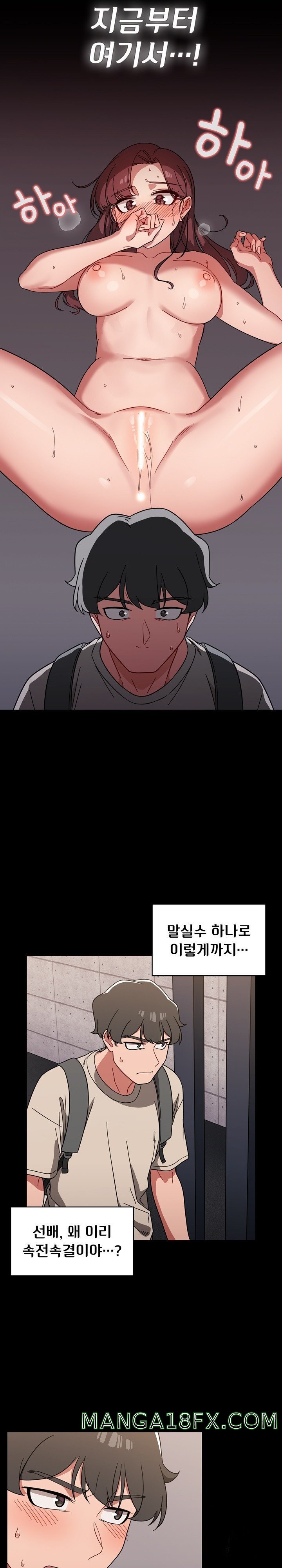 Swichon Raw - Chapter 11 [photo 18] - MangaPorn