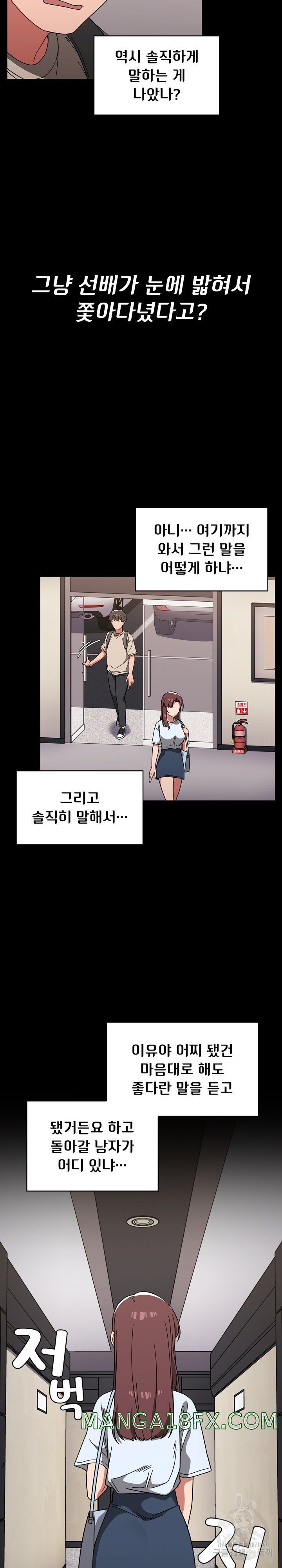 Swichon Raw - Chapter 11 [photo 19] - MangaPorn