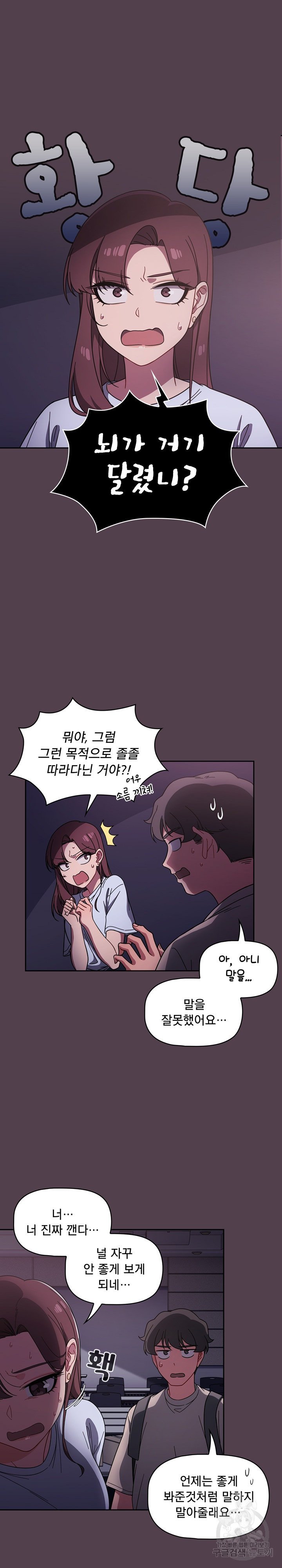 Swichon Raw - Chapter 11 [photo 2] - MangaPorn