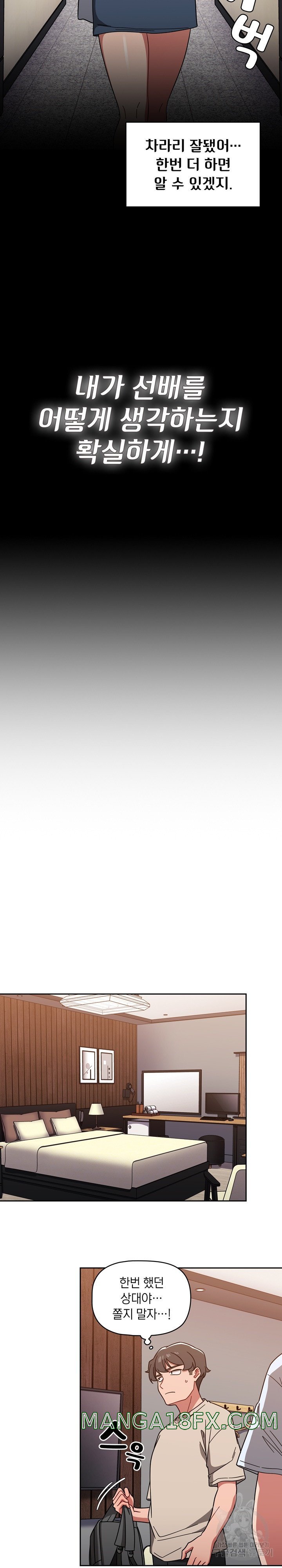 Swichon Raw - Chapter 11 [photo 20] - MangaPorn