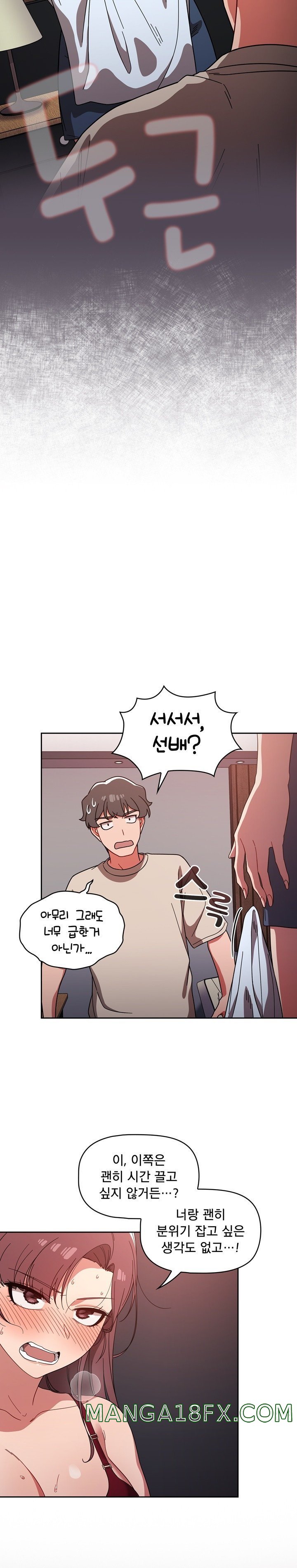 Swichon Raw - Chapter 11 [photo 22] - MangaPorn