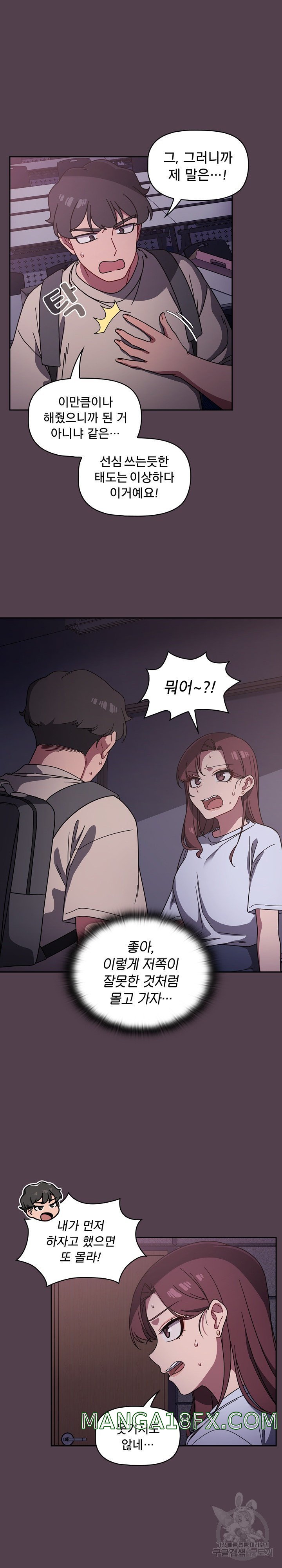 Swichon Raw - Chapter 11 [photo 7] - MangaPorn