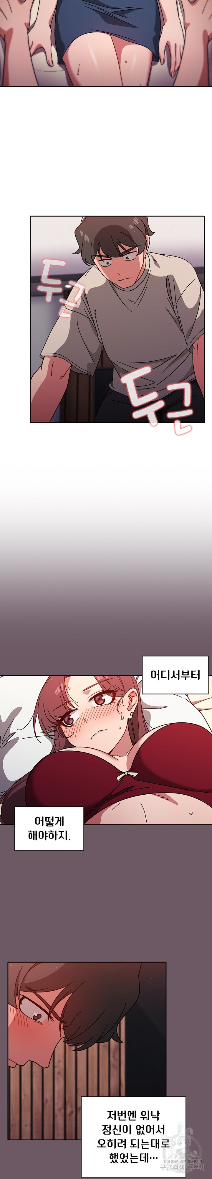 Swichon Raw - Chapter 12 [photo 2] - MangaPorn