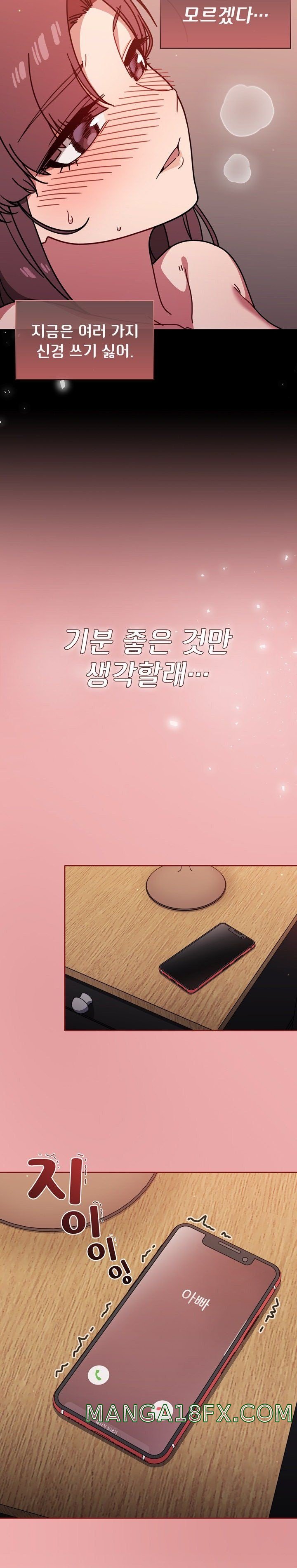 Swichon Raw - Chapter 12 [photo 24] - MangaPorn