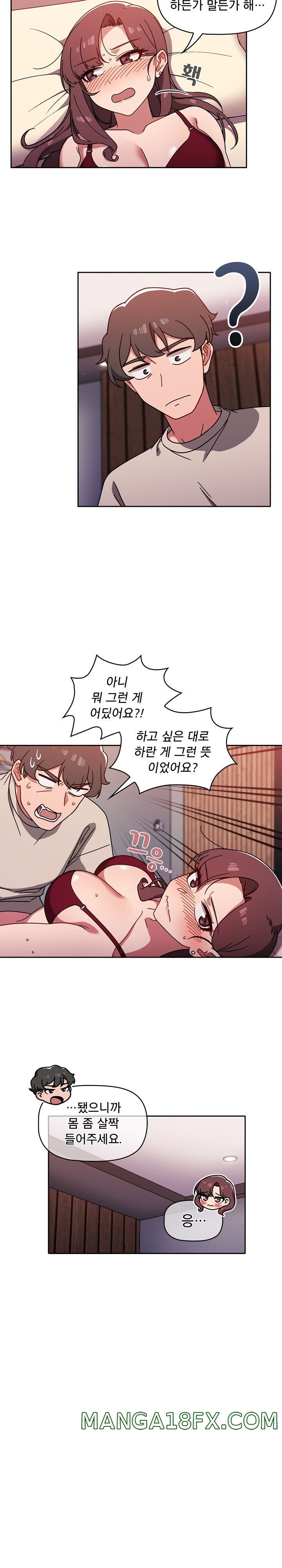 Swichon Raw - Chapter 12 [photo 5] - MangaPorn