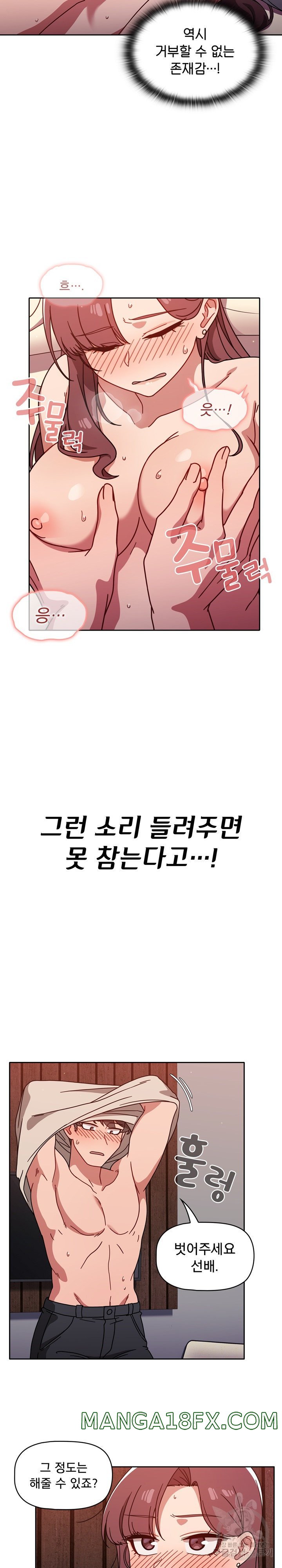 Swichon Raw - Chapter 12 [photo 8] - MangaPorn