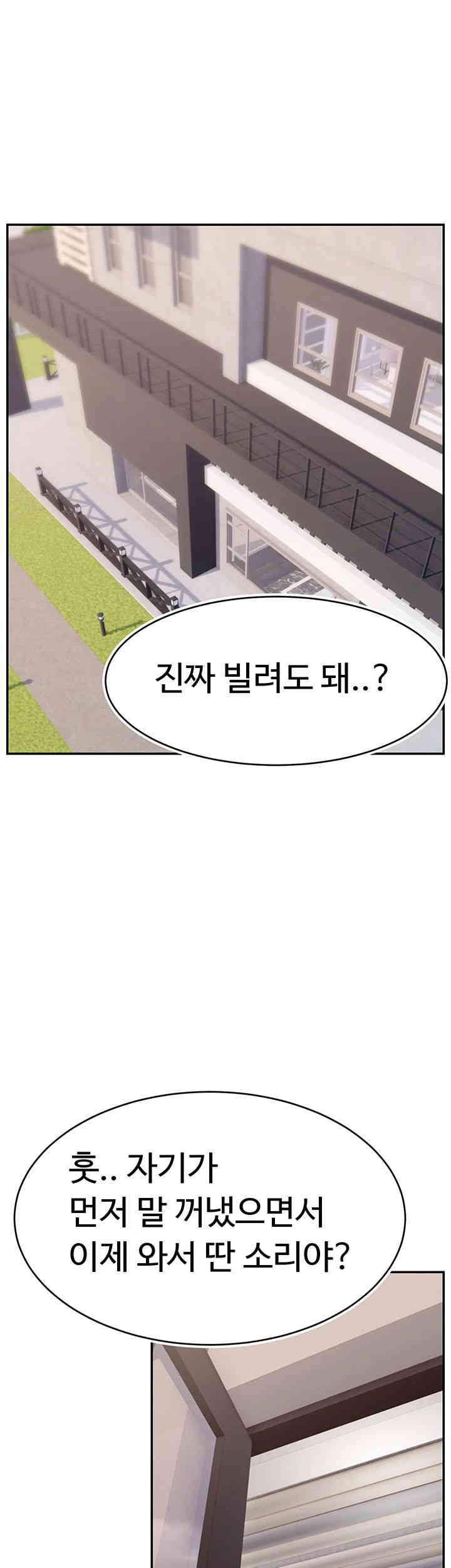 Making Friends With Streamers by Hacking! Raw - Chapter 34 [photo 1] - MangaPorn