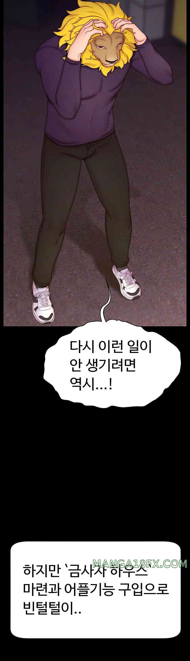 Making Friends With Streamers by Hacking! Raw - Chapter 34 [photo 12] - MangaPorn