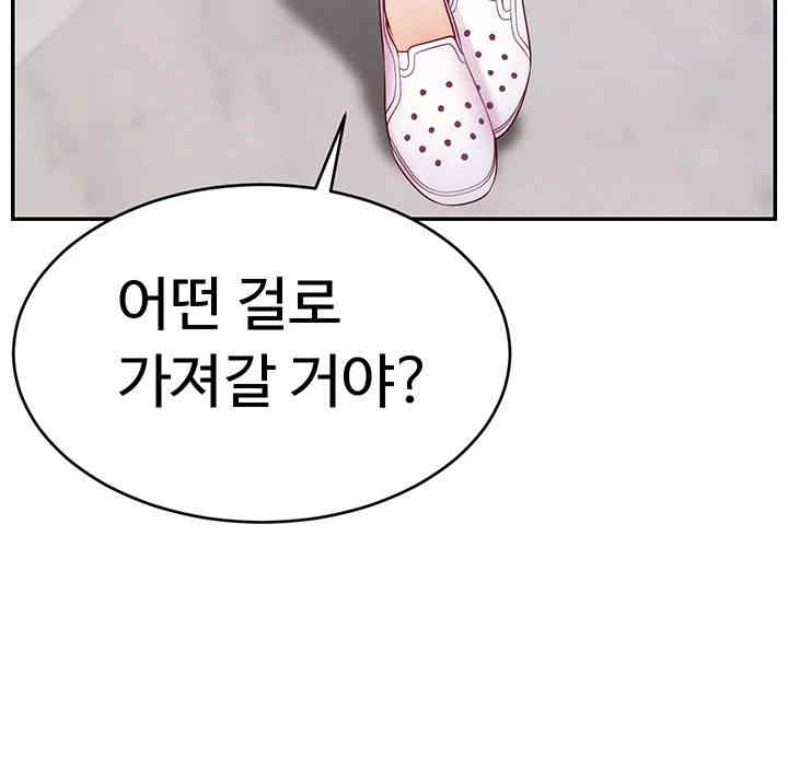 Making Friends With Streamers by Hacking! Raw - Chapter 34 [photo 18] - MangaPorn