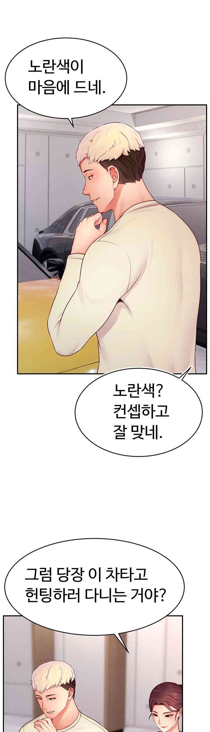 Making Friends With Streamers by Hacking! Raw - Chapter 34 [photo 19] - MangaPorn