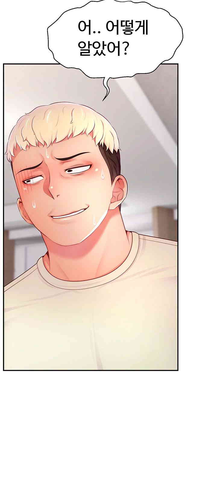 Making Friends With Streamers by Hacking! Raw - Chapter 34 [photo 22] - MangaPorn