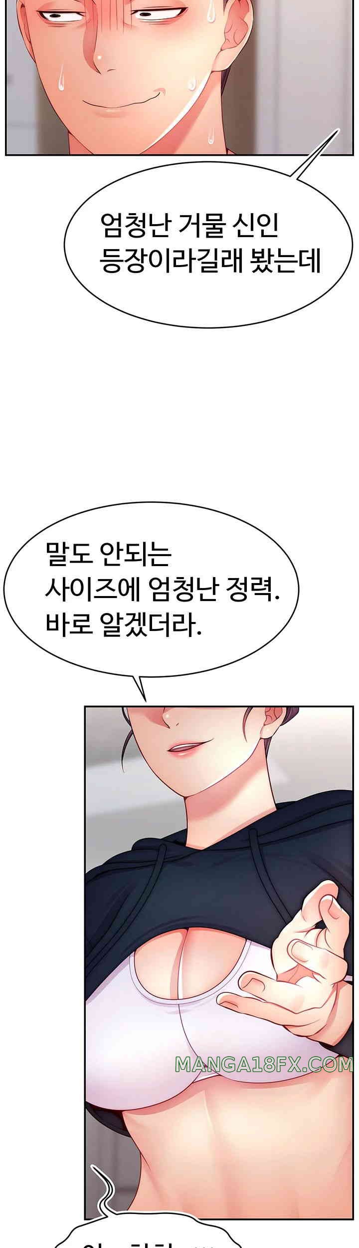 Making Friends With Streamers by Hacking! Raw - Chapter 34 [photo 24] - MangaPorn