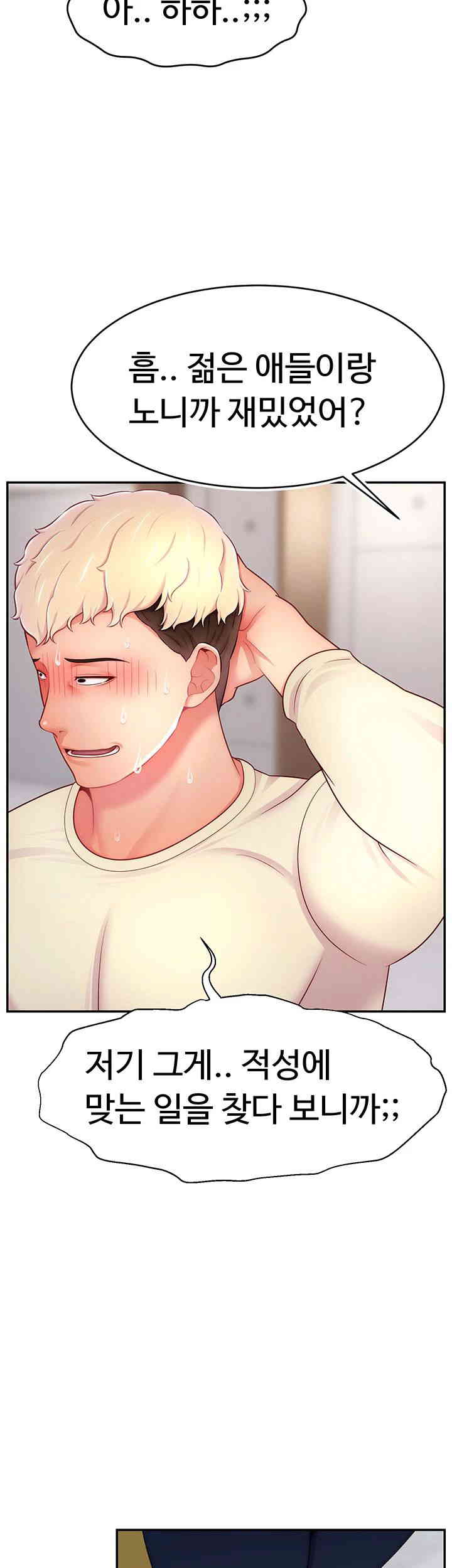 Making Friends With Streamers by Hacking! Raw - Chapter 34 [photo 25] - MangaPorn