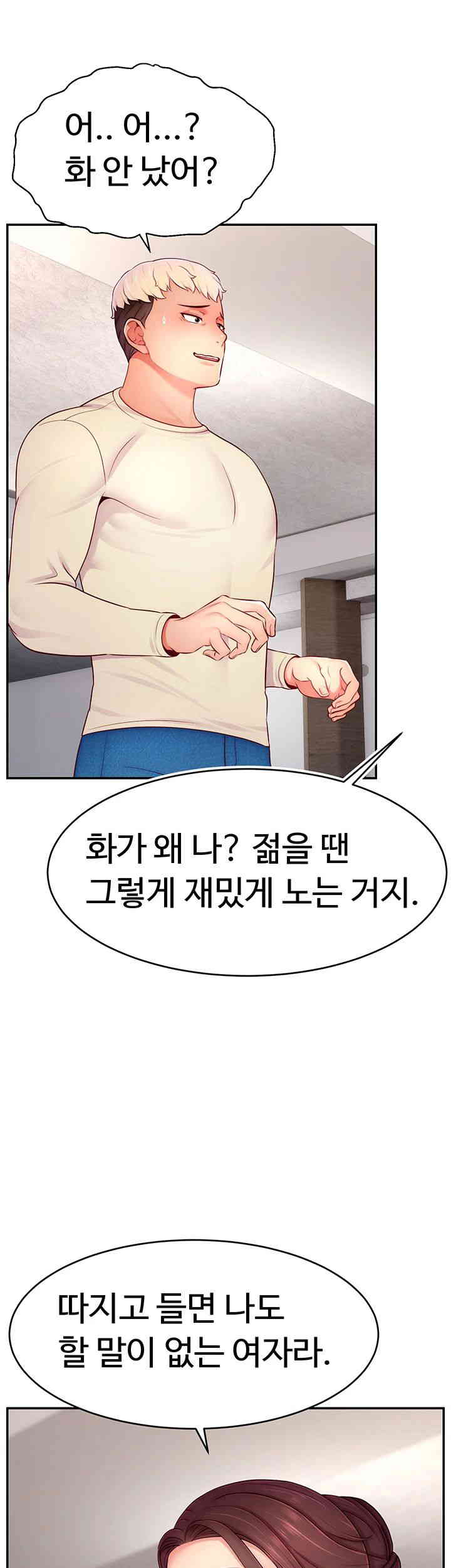 Making Friends With Streamers by Hacking! Raw - Chapter 34 [photo 28] - MangaPorn