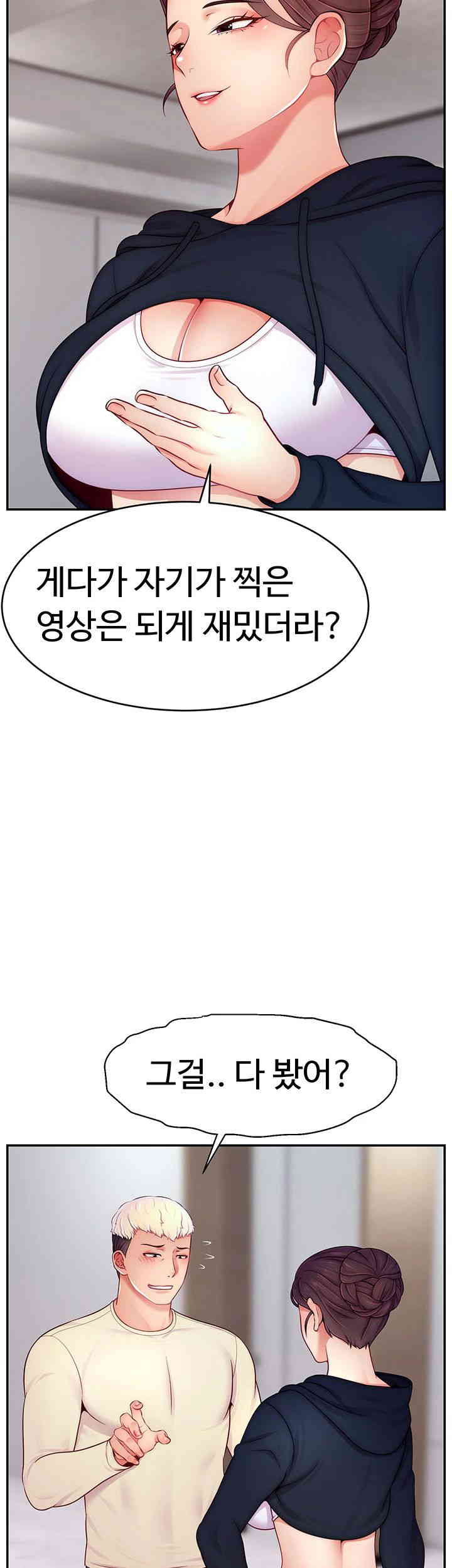 Making Friends With Streamers by Hacking! Raw - Chapter 34 [photo 29] - MangaPorn