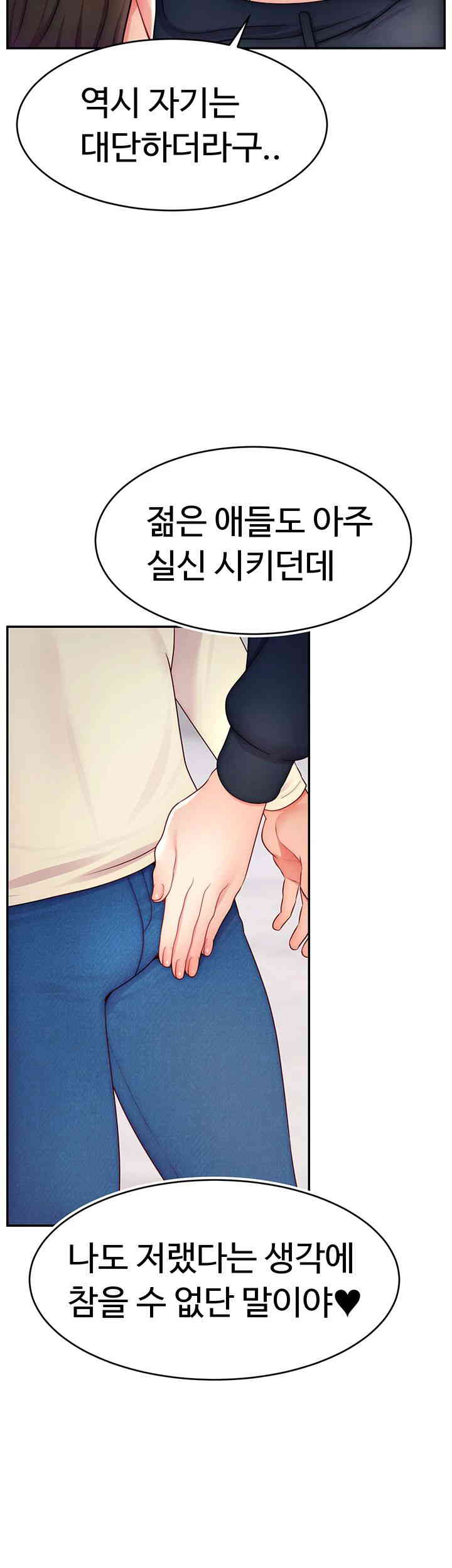 Making Friends With Streamers by Hacking! Raw - Chapter 34 [photo 31] - MangaPorn