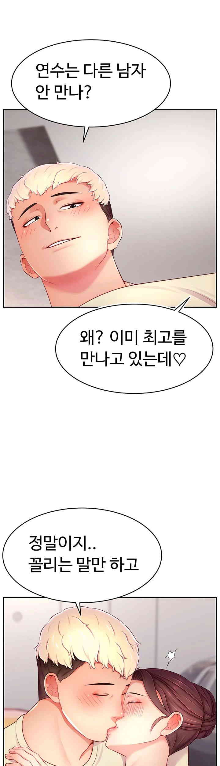 Making Friends With Streamers by Hacking! Raw - Chapter 34 [photo 32] - MangaPorn