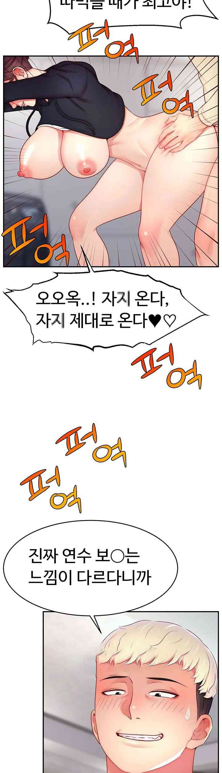 Making Friends With Streamers by Hacking! Raw - Chapter 34 [photo 37] - MangaPorn