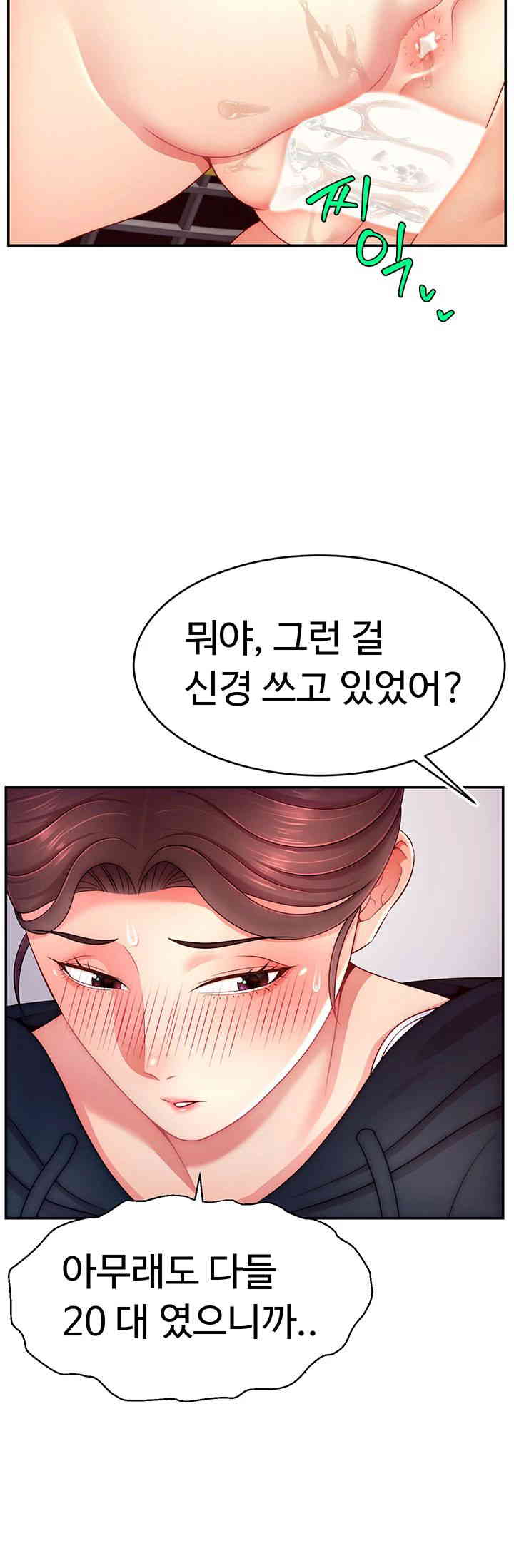 Making Friends With Streamers by Hacking! Raw - Chapter 34 [photo 39] - MangaPorn