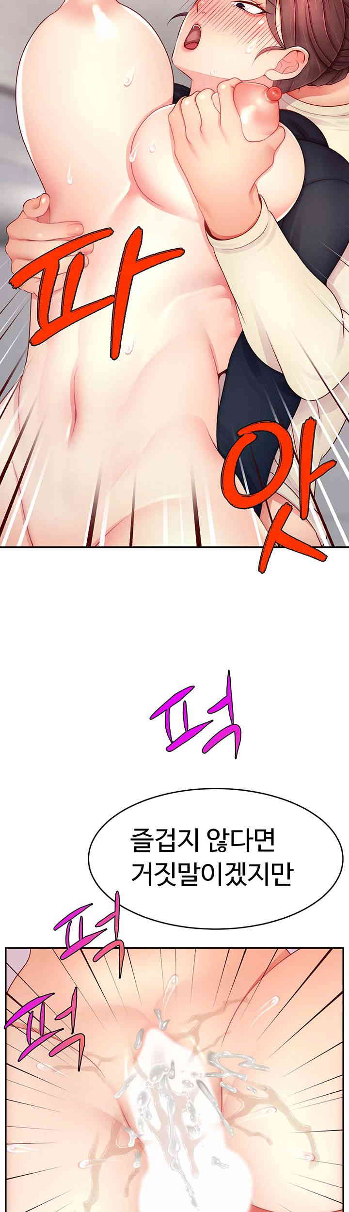 Making Friends With Streamers by Hacking! Raw - Chapter 34 [photo 41] - MangaPorn