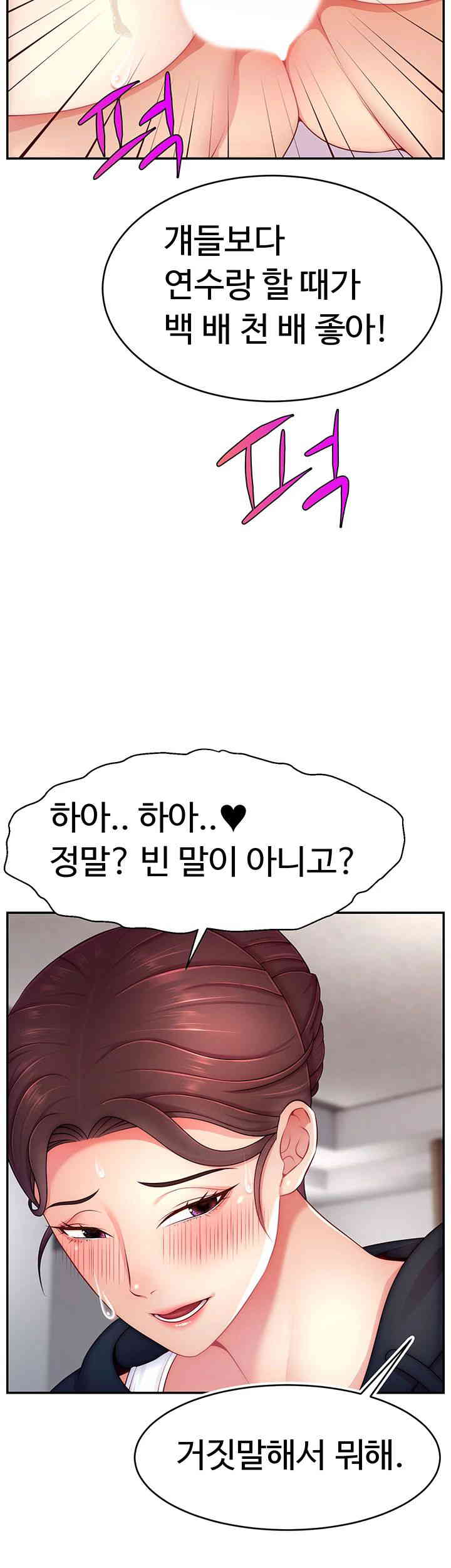 Making Friends With Streamers by Hacking! Raw - Chapter 34 [photo 42] - MangaPorn