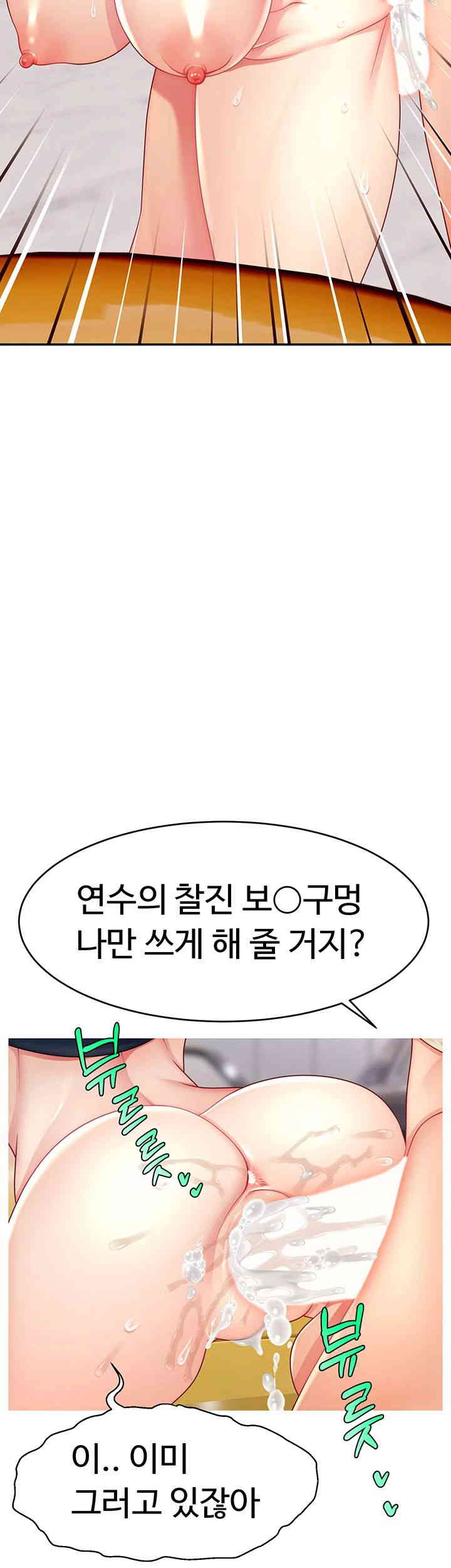 Making Friends With Streamers by Hacking! Raw - Chapter 34 [photo 47] - MangaPorn