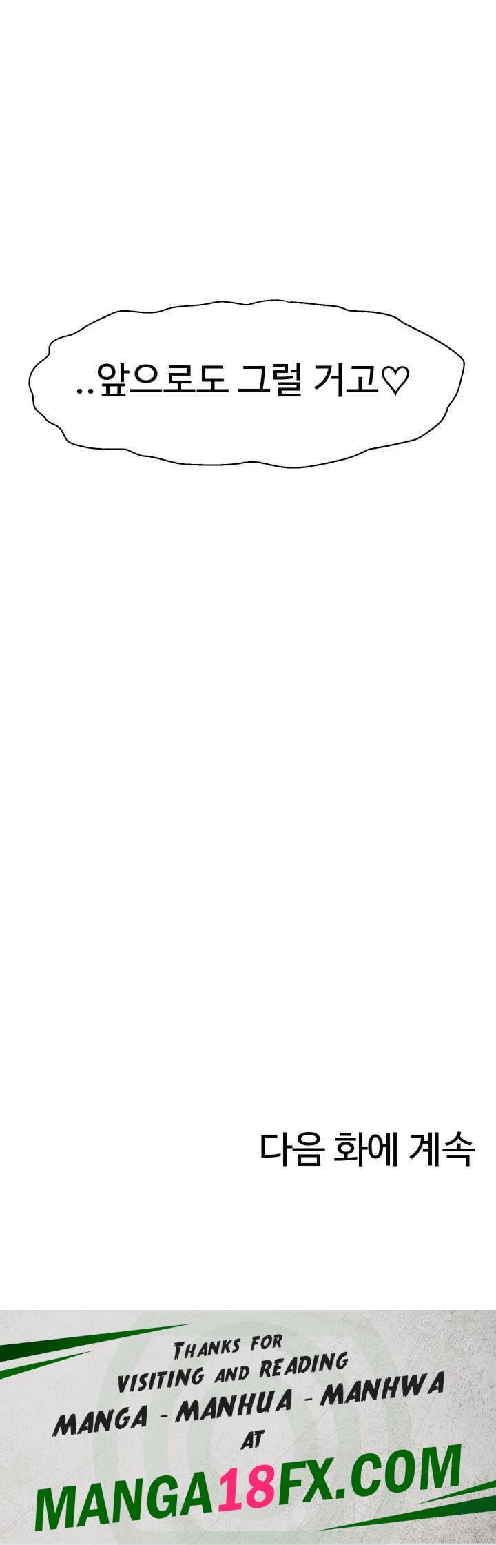 Making Friends With Streamers by Hacking! Raw - Chapter 34 [photo 48] - MangaPorn